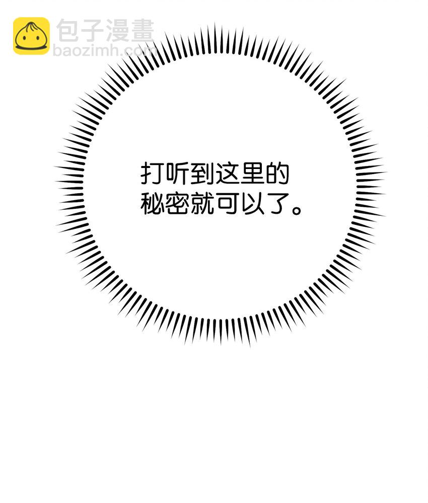 31 废弃监狱(1/3)-第31话