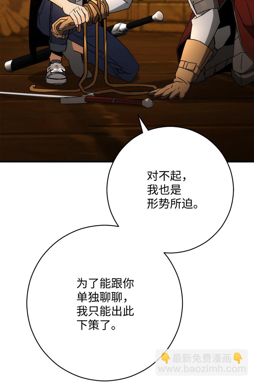 31 废弃监狱(1/3)-第31话