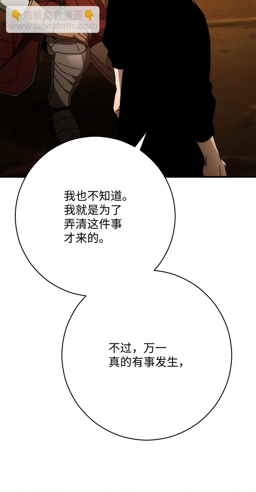 31 废弃监狱(1/3)-第31话