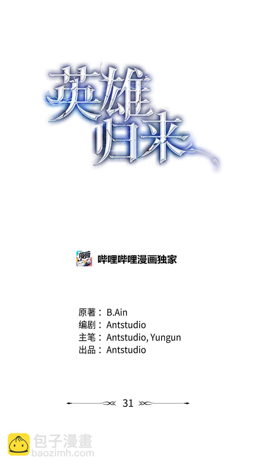 31 废弃监狱(1/3)-第31话