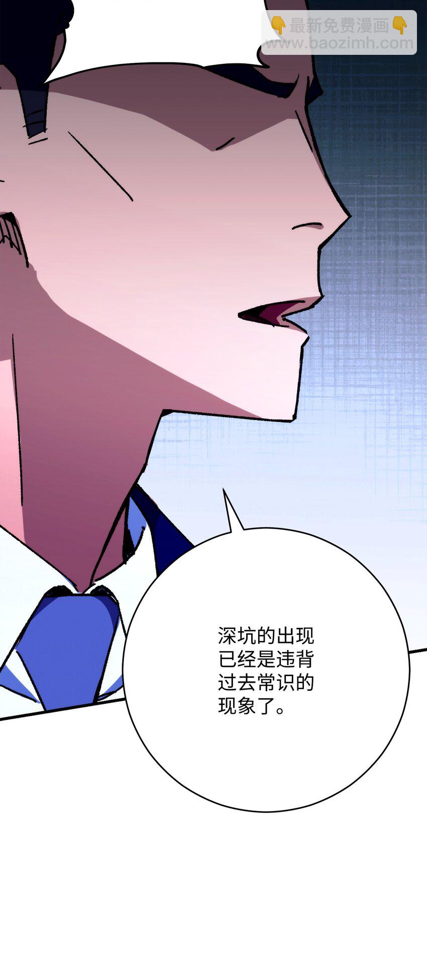 37 20层试炼结束(1/3)-第39话