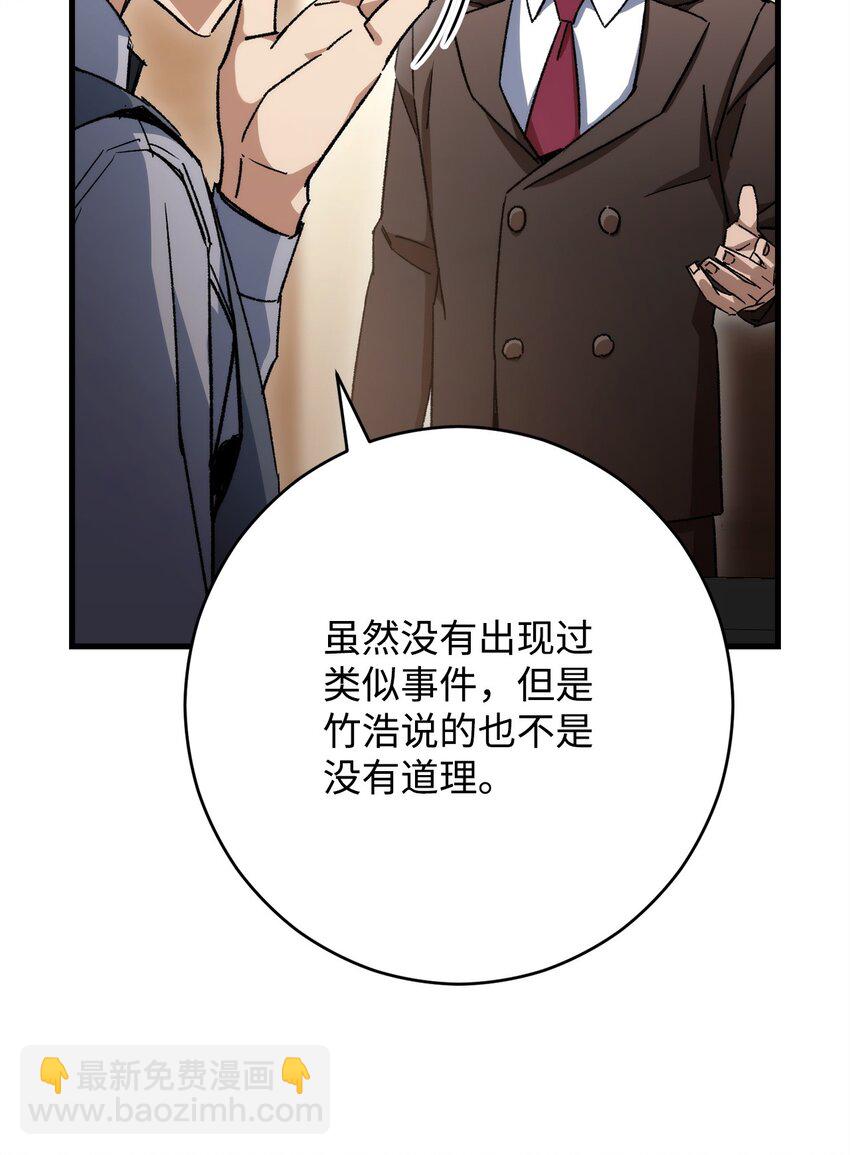 37 20层试炼结束(1/3)-第39话