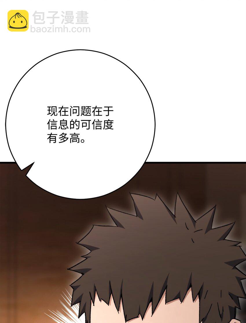 37 20层试炼结束(1/3)-第39话