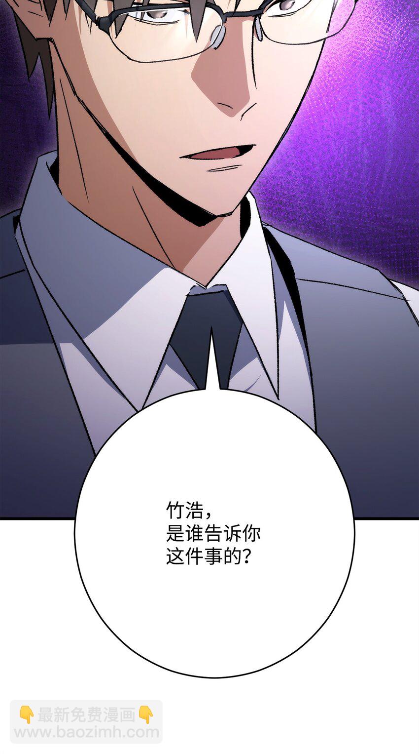 37 20层试炼结束(1/3)-第39话