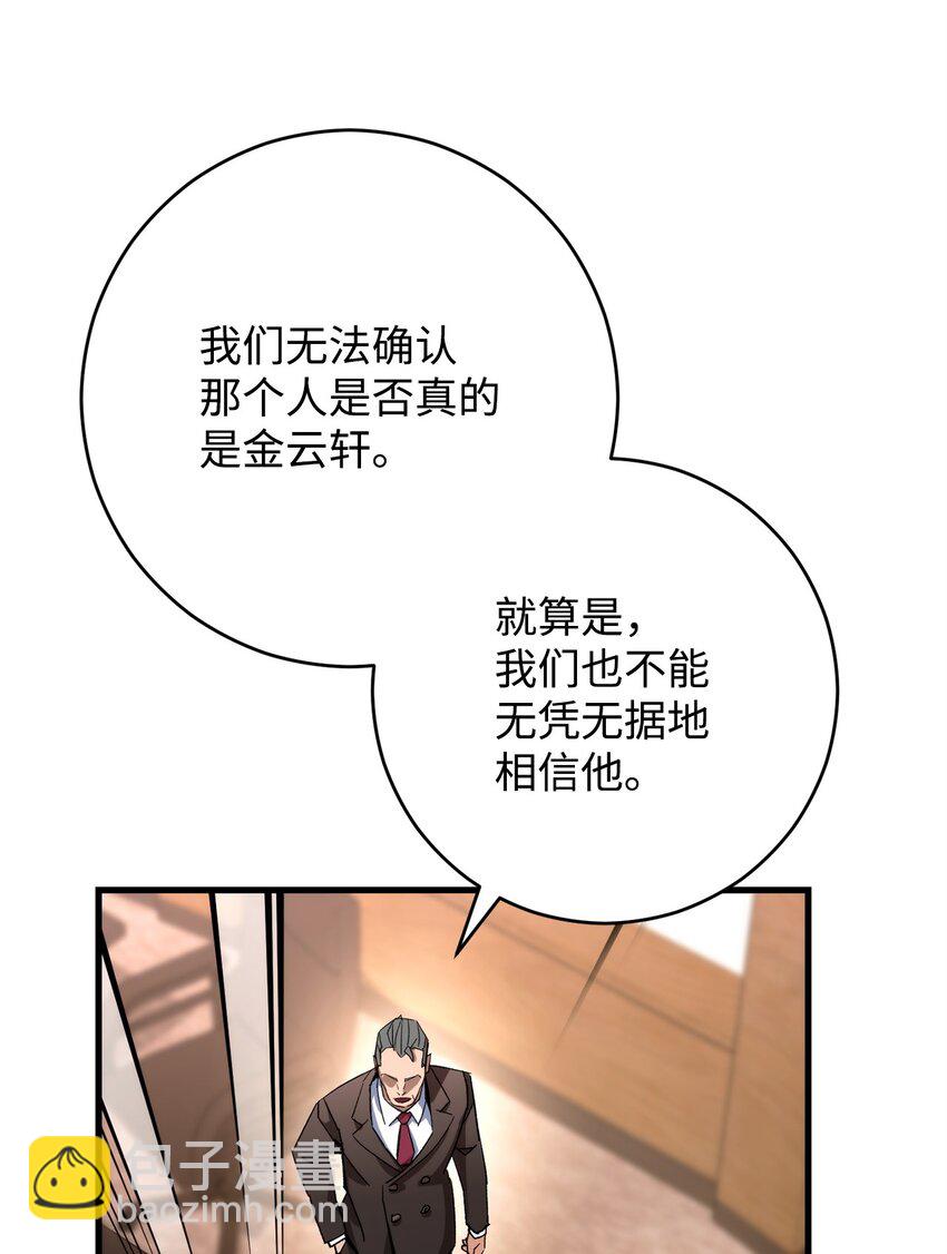 37 20层试炼结束(1/3)-第39话