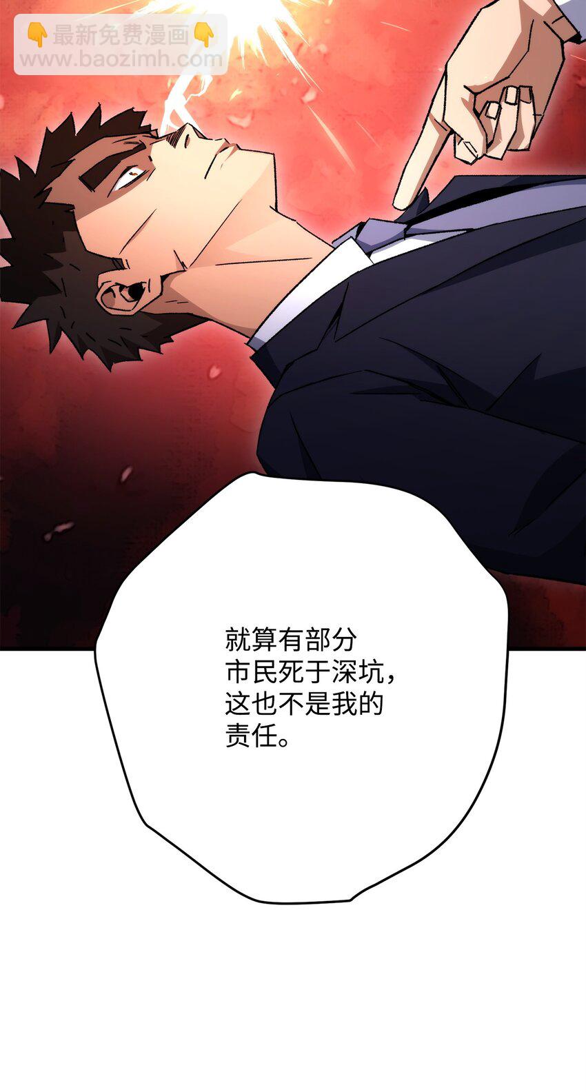37 20层试炼结束(1/3)-第39话