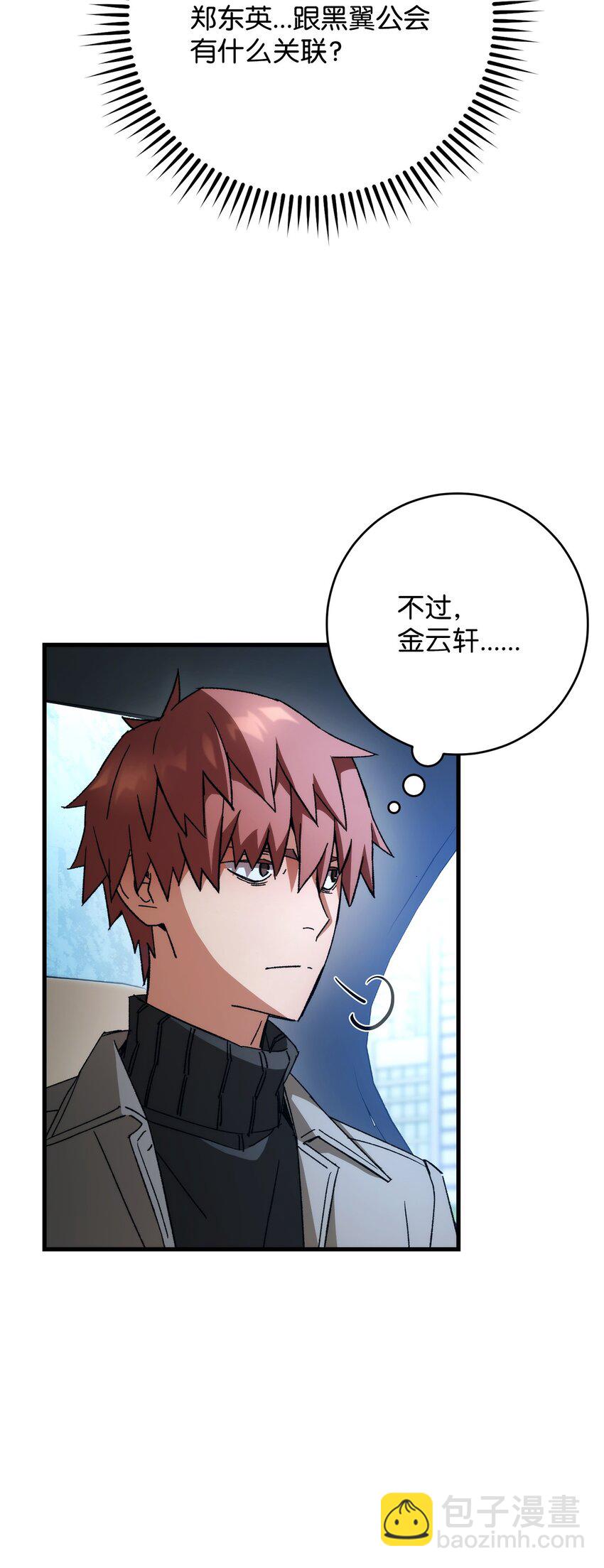 39 恐怖袭击(1/2)-第41话