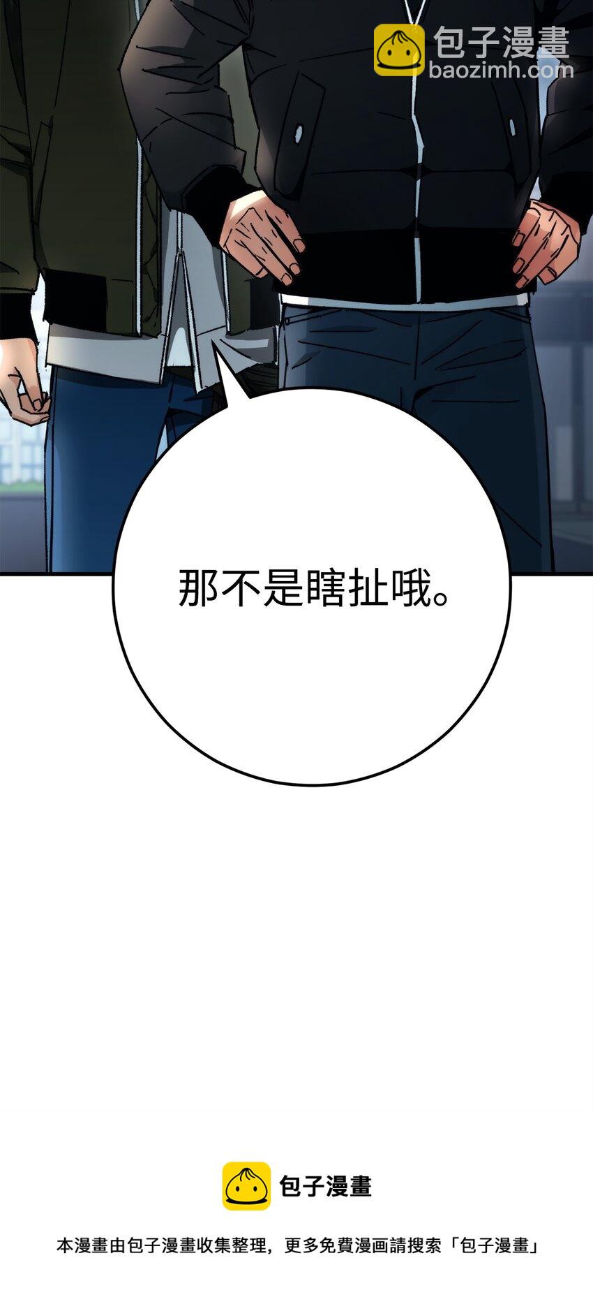 39 恐怖袭击(1/2)-第41话