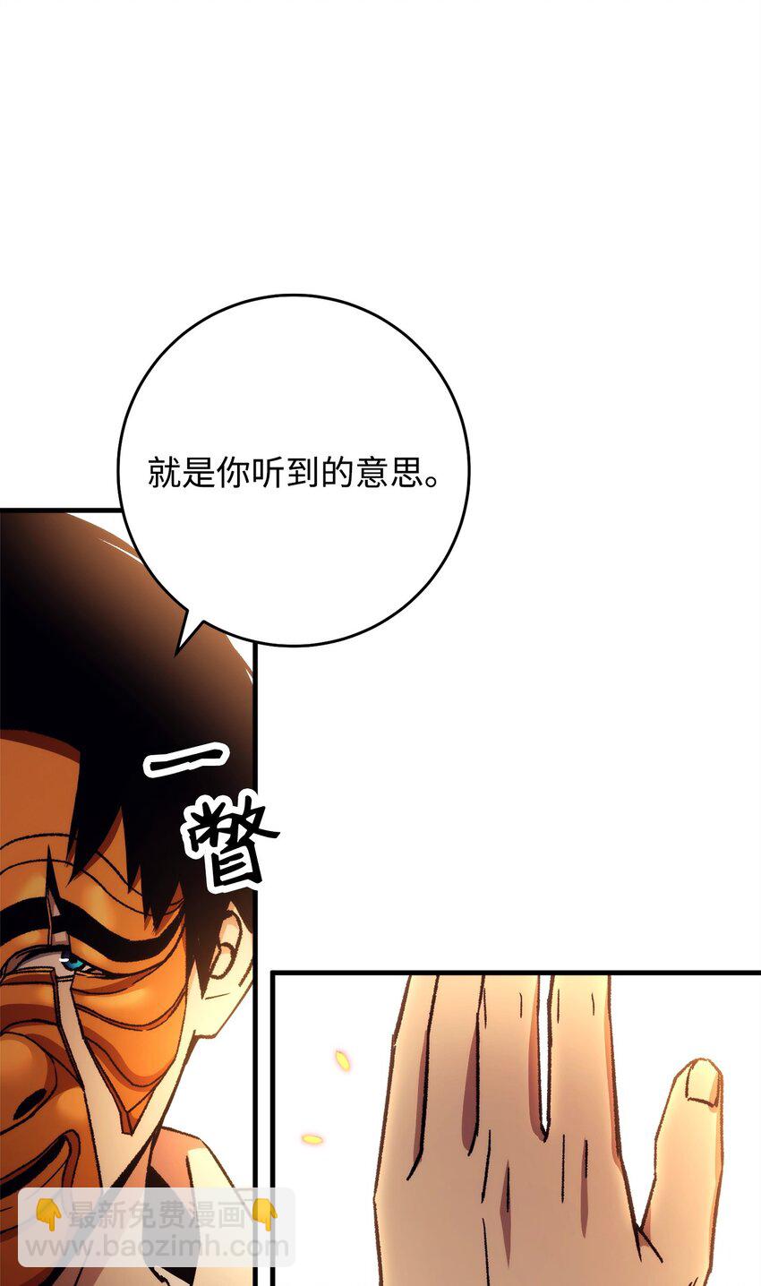 43 大爆发开始(1/3)-第45话