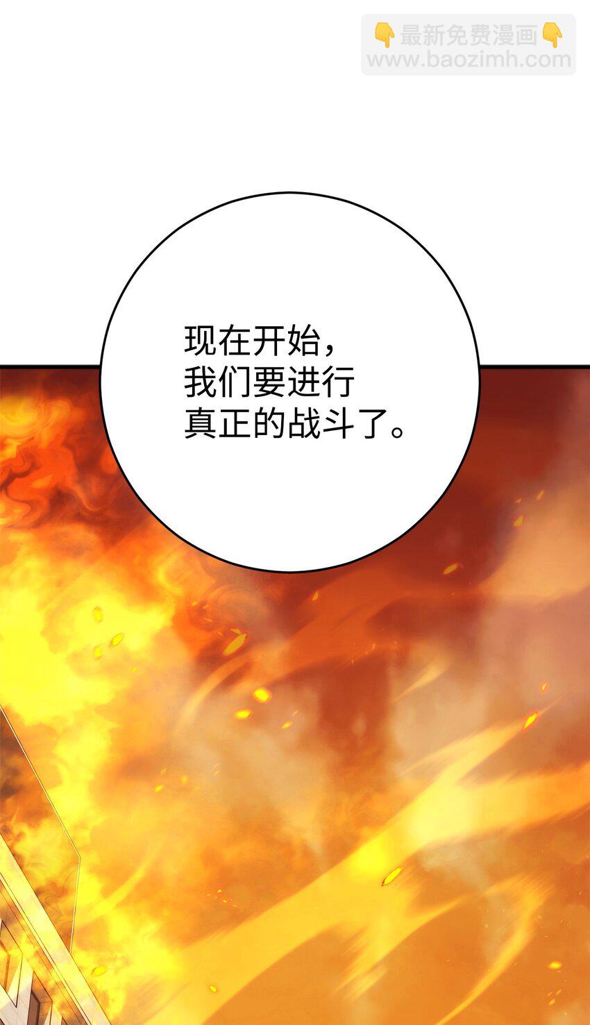 43 大爆发开始(1/3)-第45话