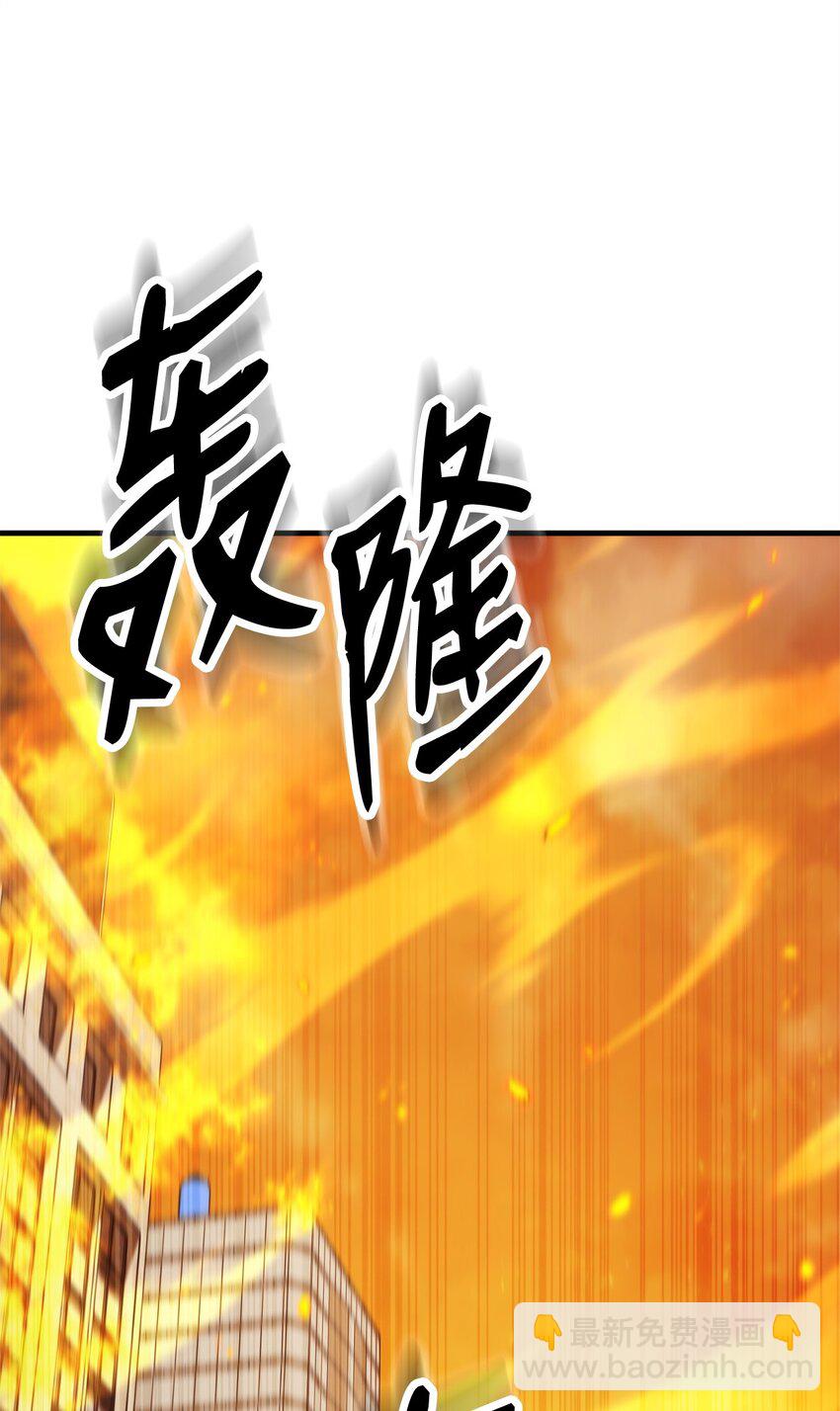43 大爆发开始(1/3)-第45话