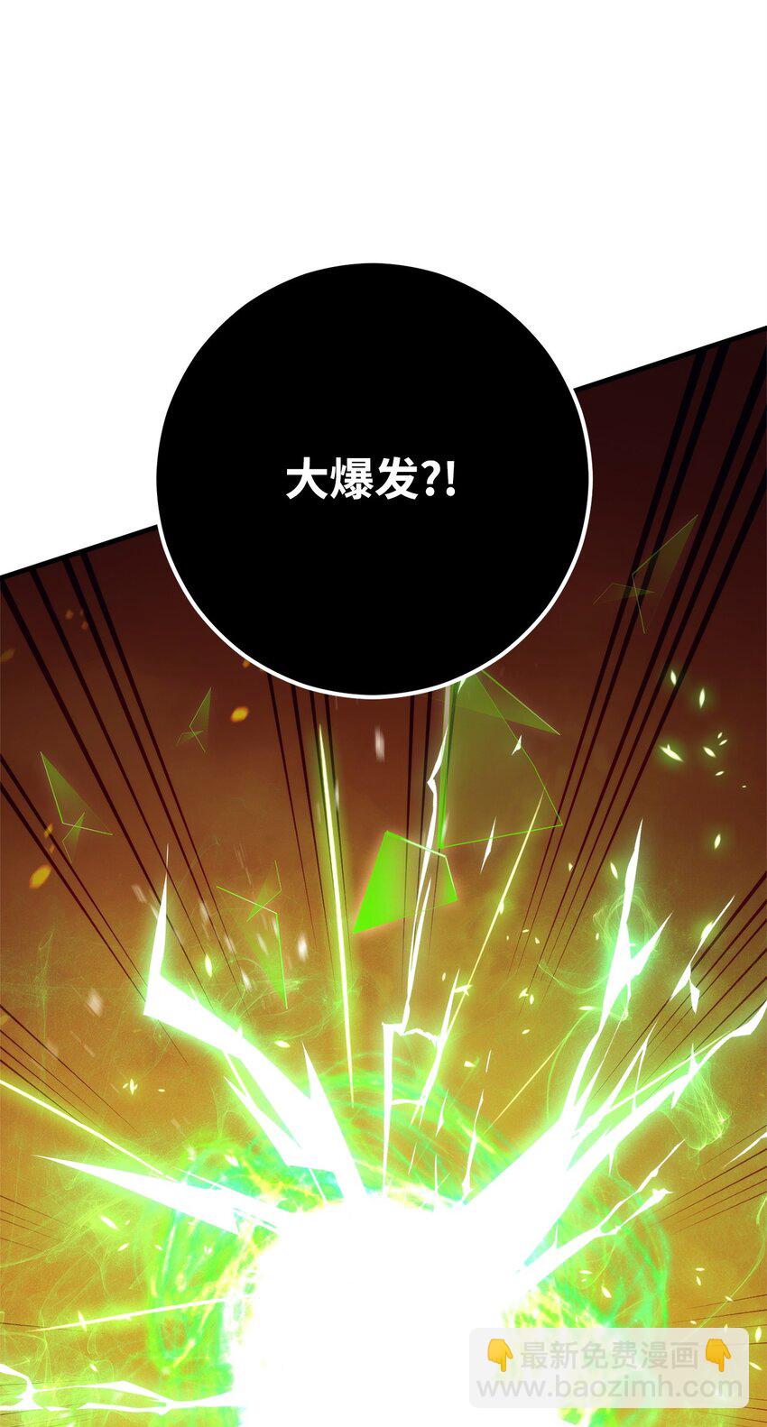43 大爆发开始(1/3)-第45话
