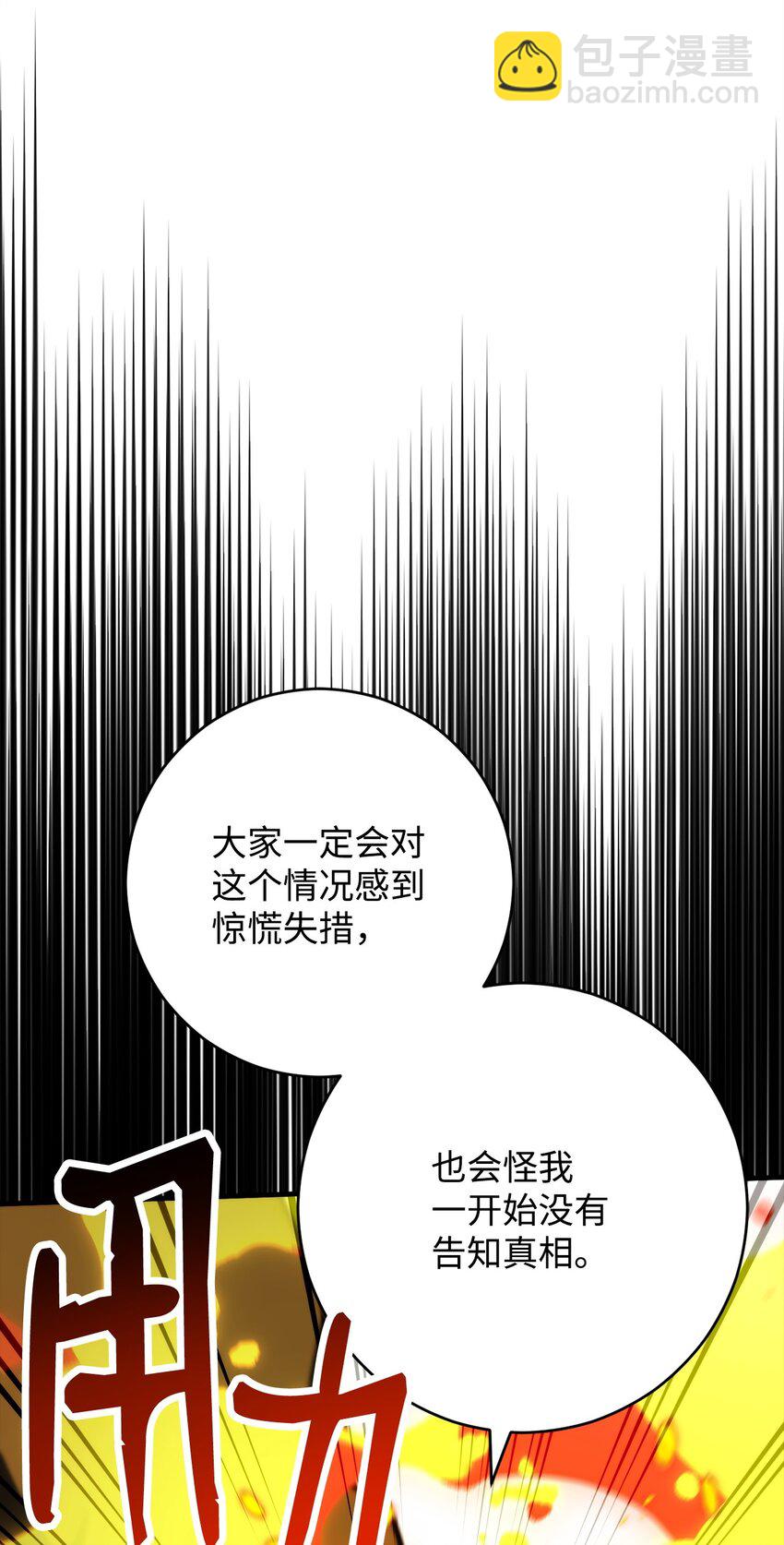 43 大爆发开始(1/3)-第45话