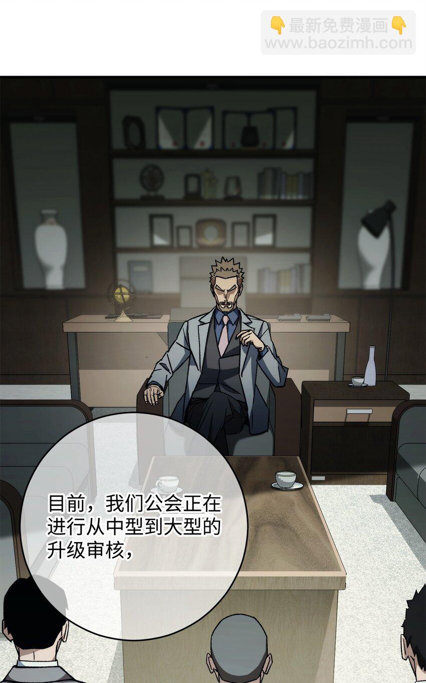 48 子俊的挑战(1/2)-第49话