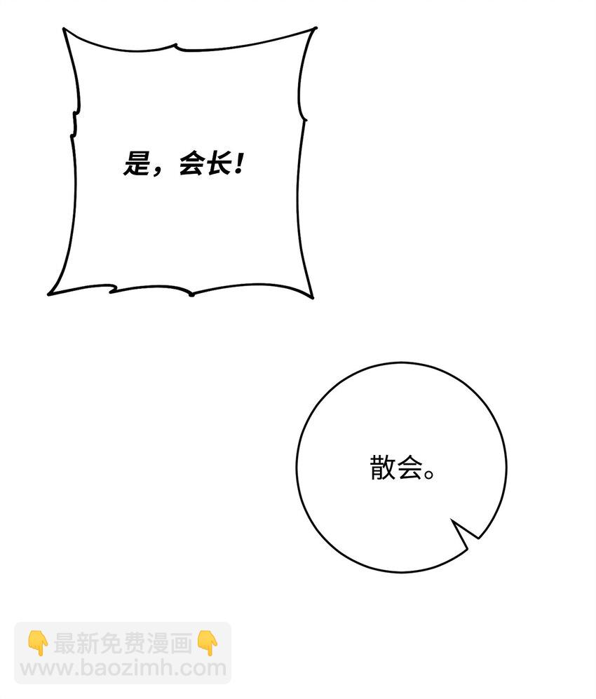 48 子俊的挑战(1/2)-第49话