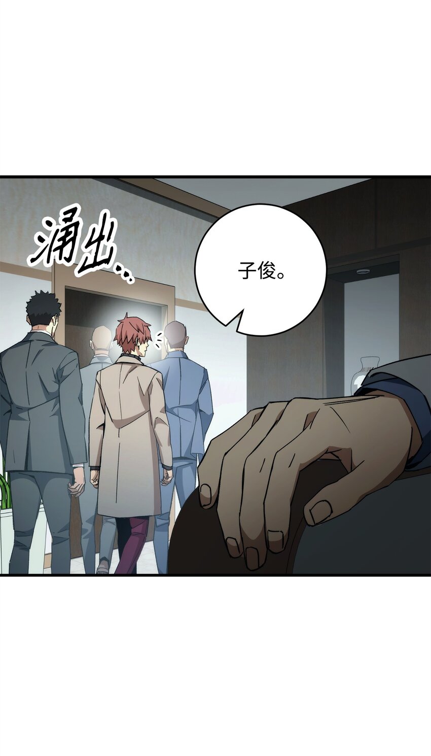 48 子俊的挑战(1/2)-第49话