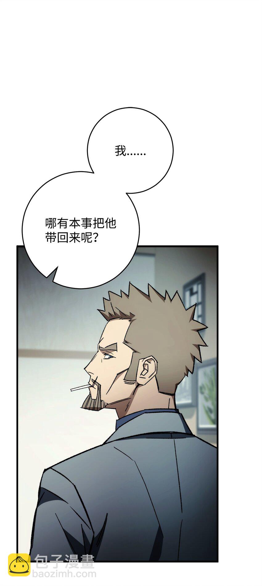 48 子俊的挑战(1/2)-第49话