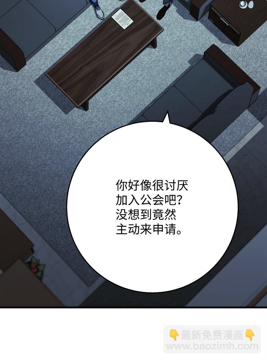 52 云轩加入阿瑞斯(1/2)-第53话