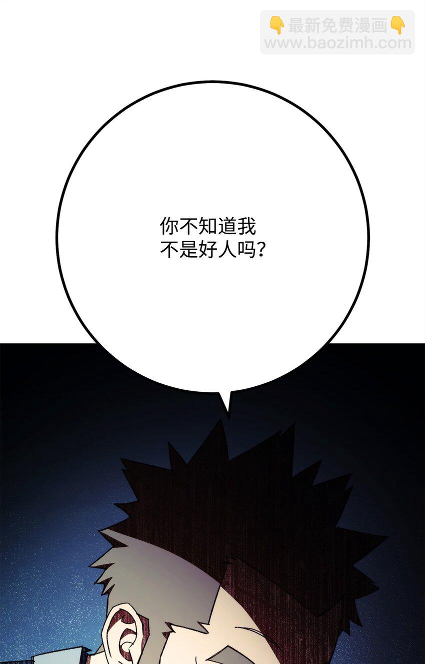 52 云轩加入阿瑞斯(1/2)-第53话