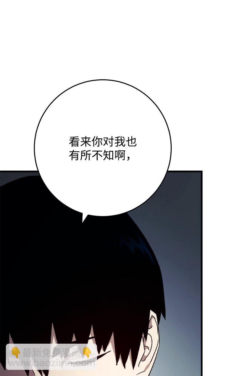 52 云轩加入阿瑞斯(1/2)-第53话
