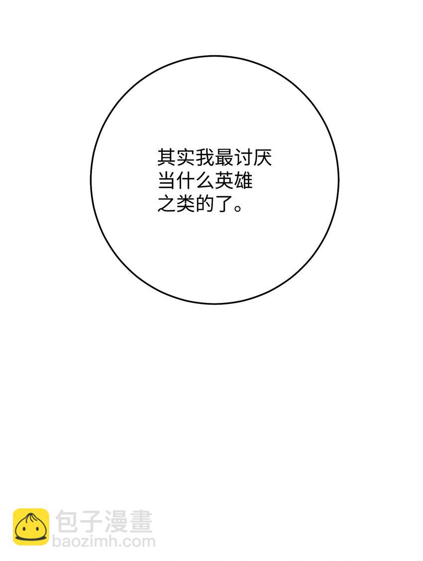 52 云轩加入阿瑞斯(1/2)-第53话