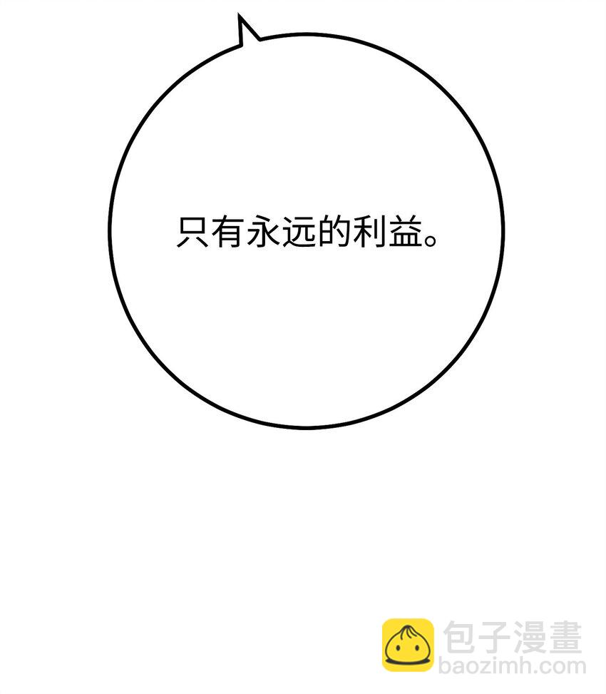 52 云轩加入阿瑞斯(1/2)-第53话