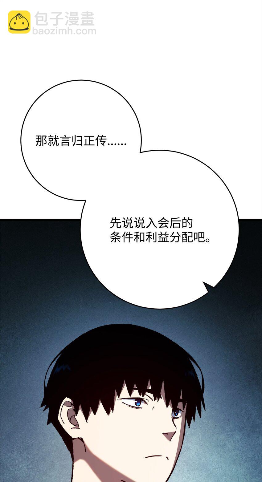 52 云轩加入阿瑞斯(1/2)-第53话