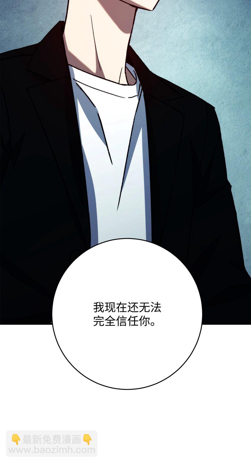 52 云轩加入阿瑞斯(1/2)-第53话
