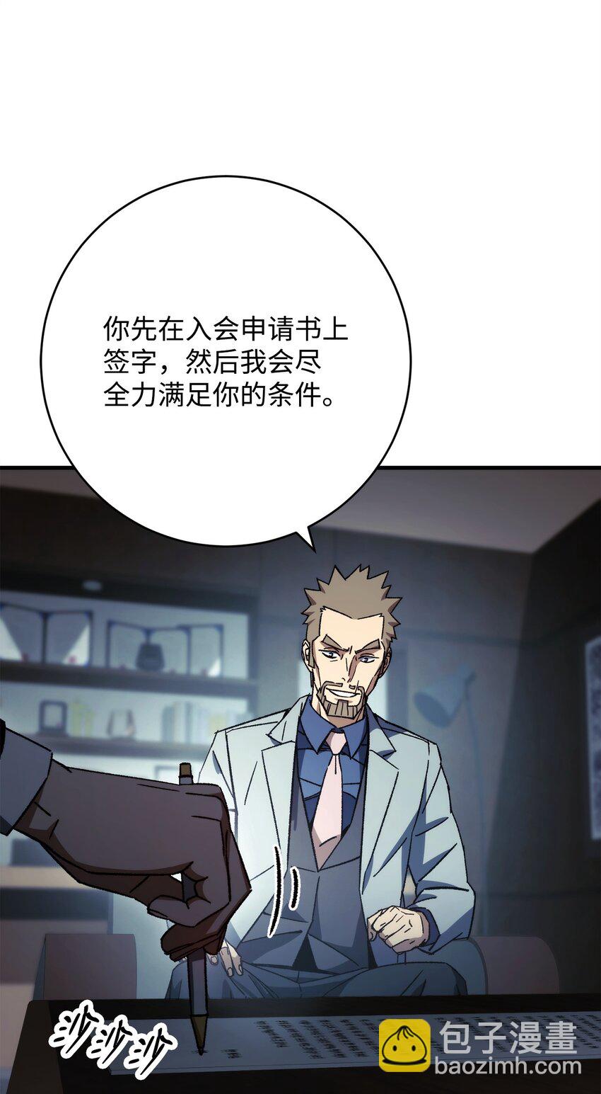52 云轩加入阿瑞斯(1/2)-第53话