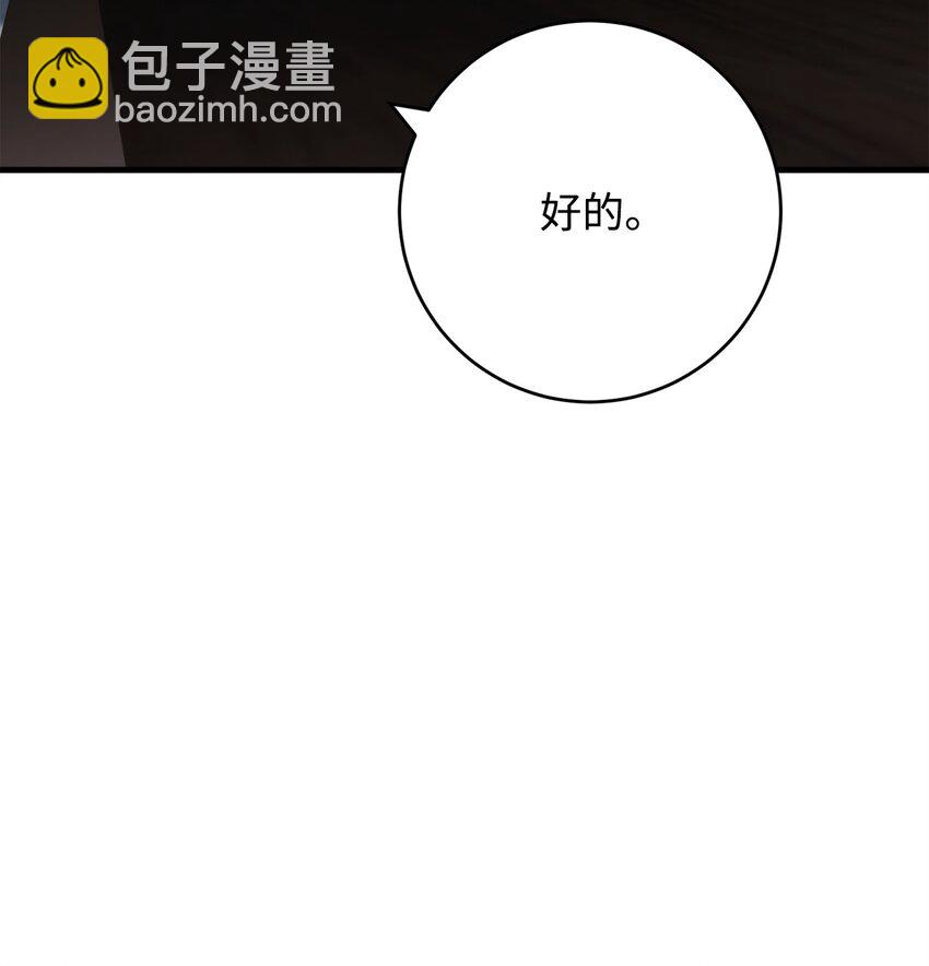 52 云轩加入阿瑞斯(1/2)-第53话
