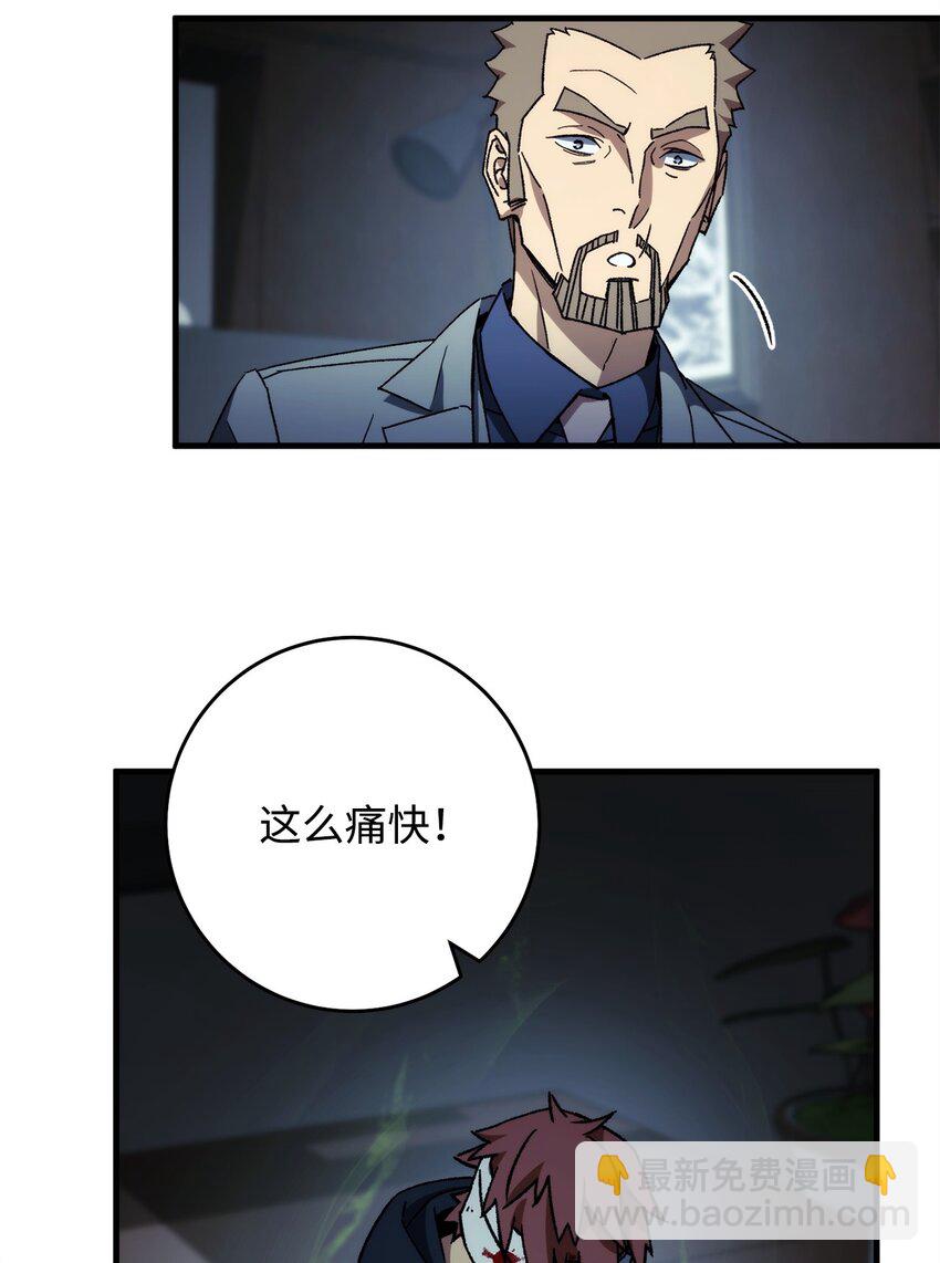 52 云轩加入阿瑞斯(1/2)-第53话
