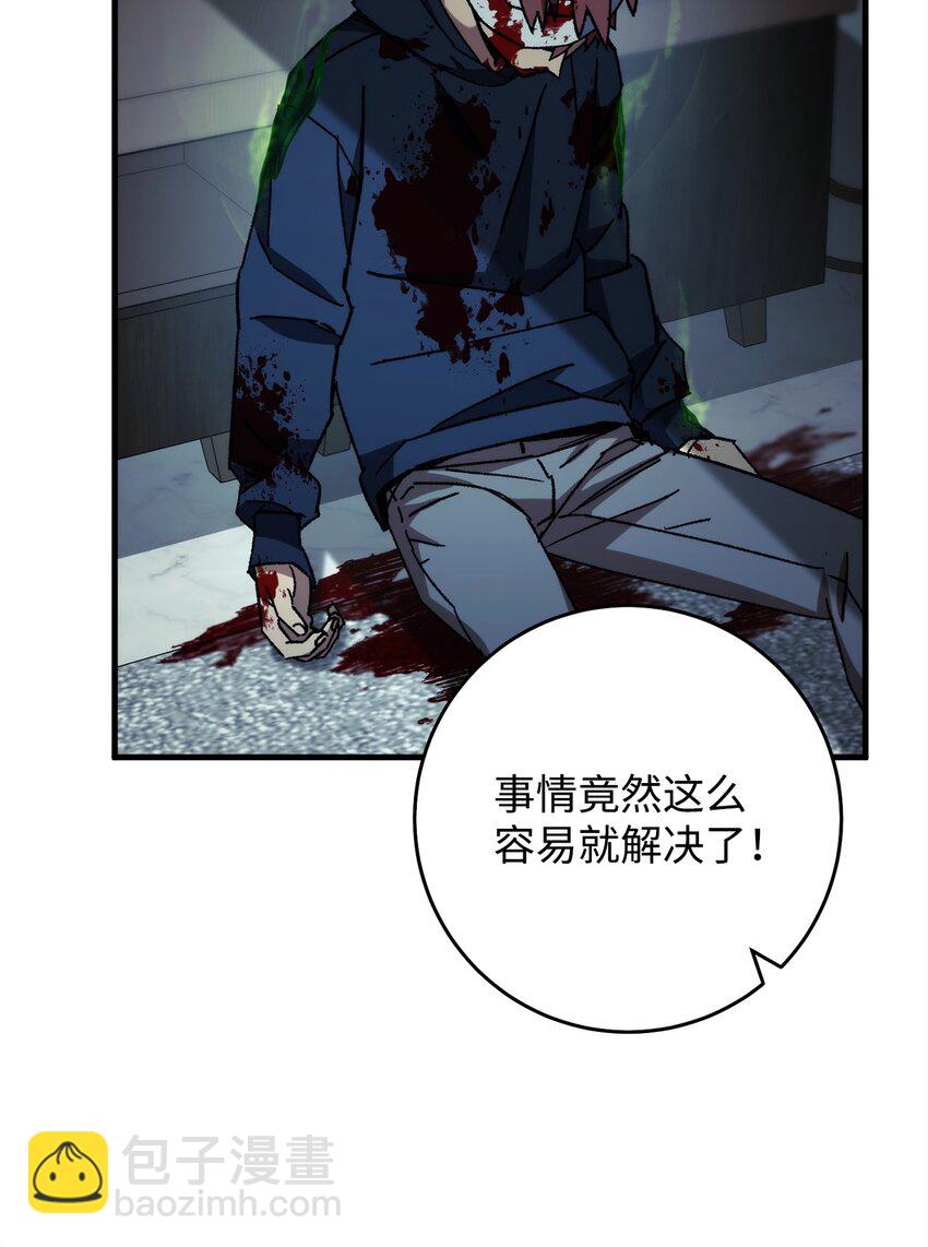 52 云轩加入阿瑞斯(1/2)-第53话