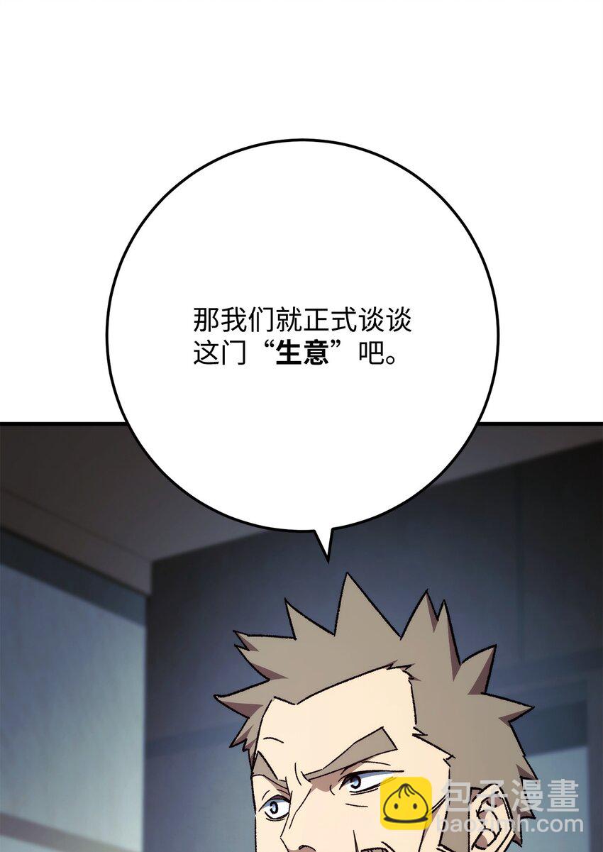 52 云轩加入阿瑞斯(1/2)-第53话