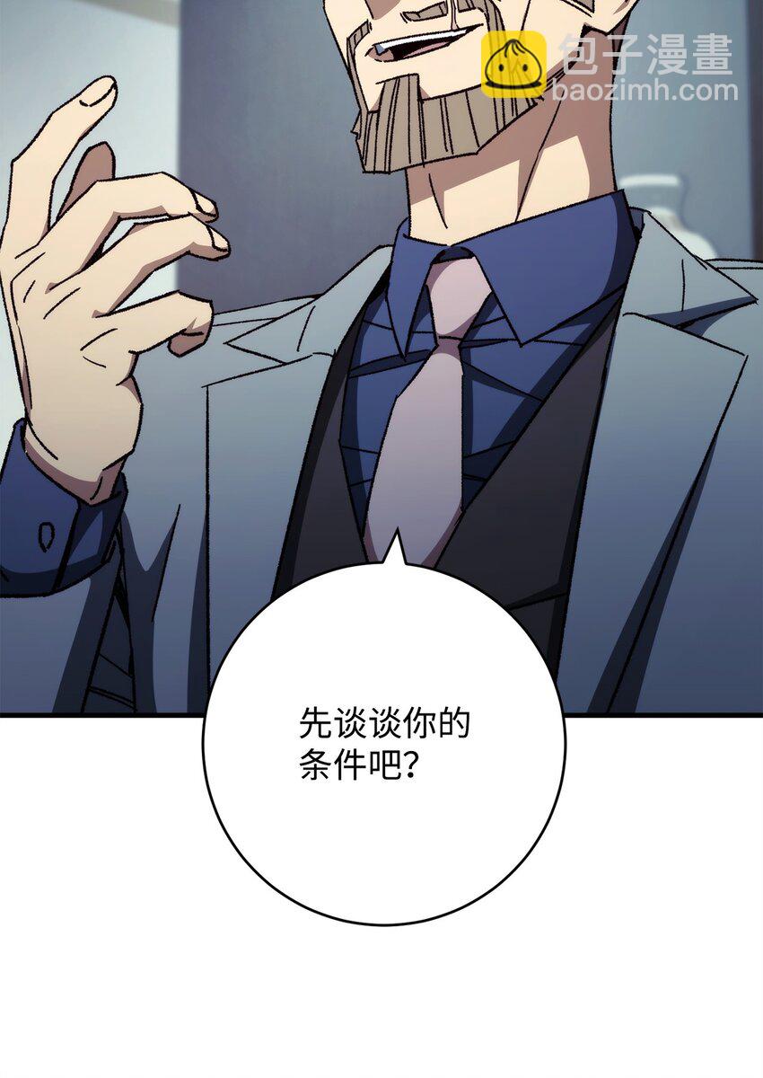 52 云轩加入阿瑞斯(1/2)-第53话