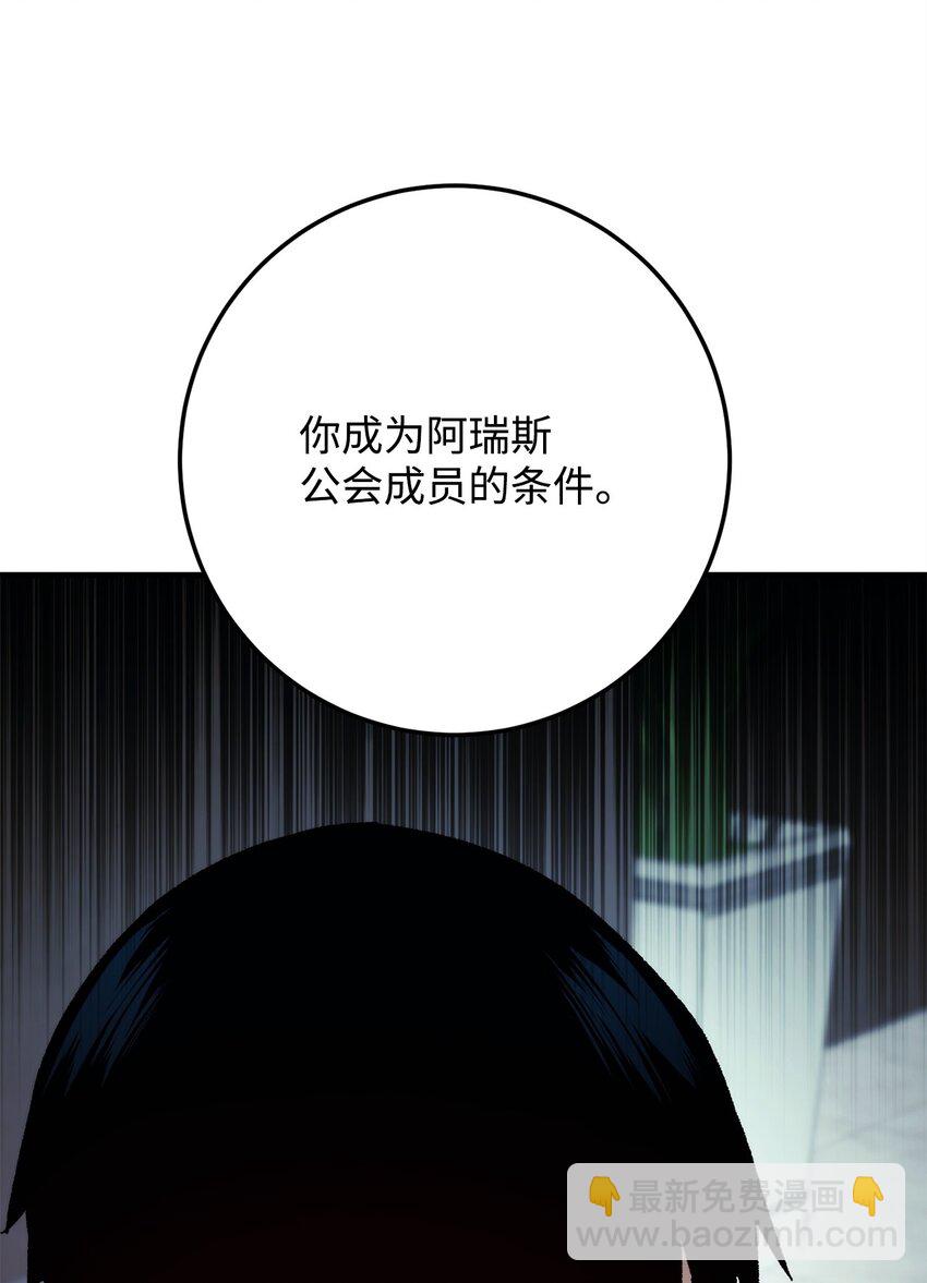 52 云轩加入阿瑞斯(1/2)-第53话