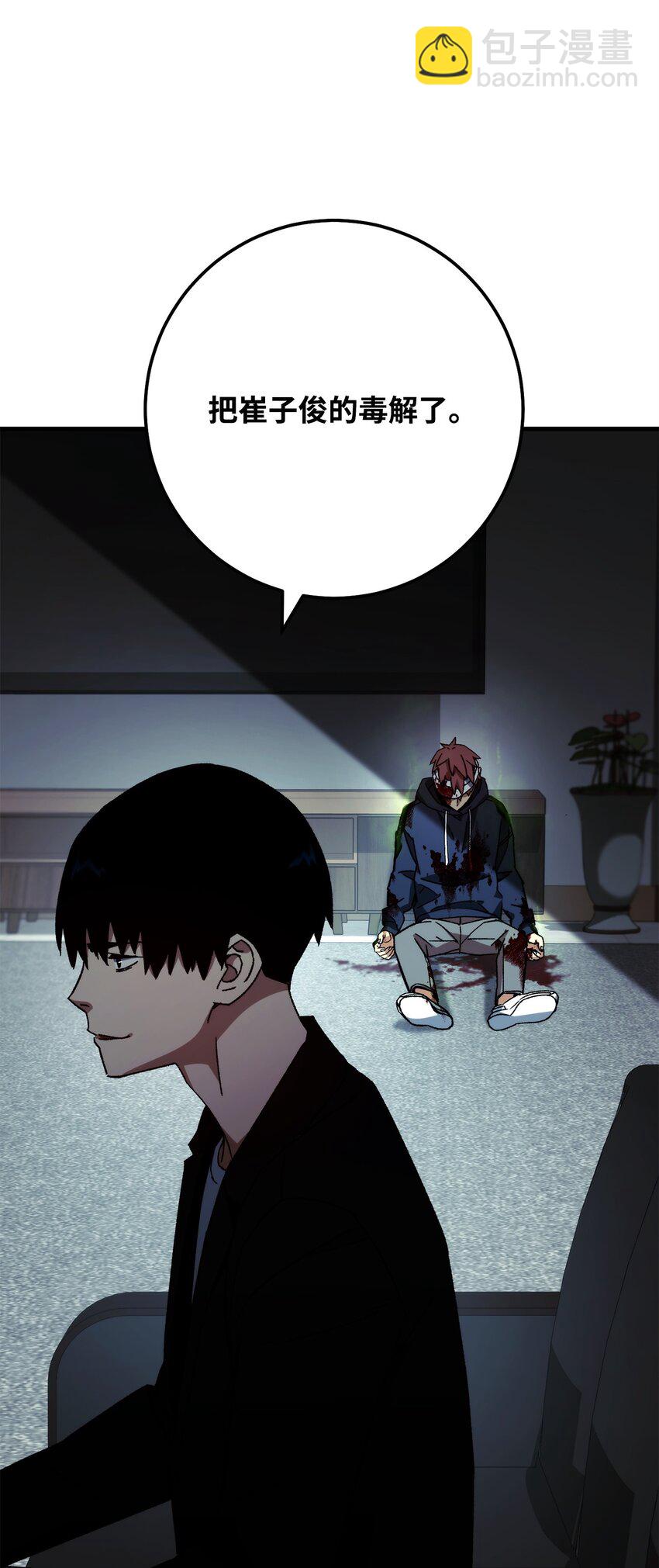 52 云轩加入阿瑞斯(1/2)-第53话