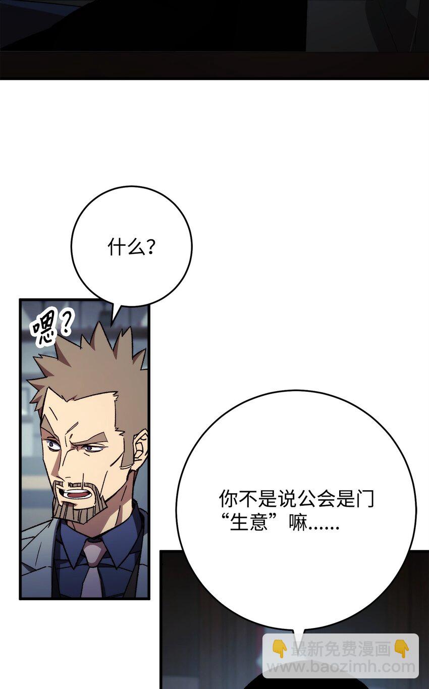 52 云轩加入阿瑞斯(1/2)-第53话