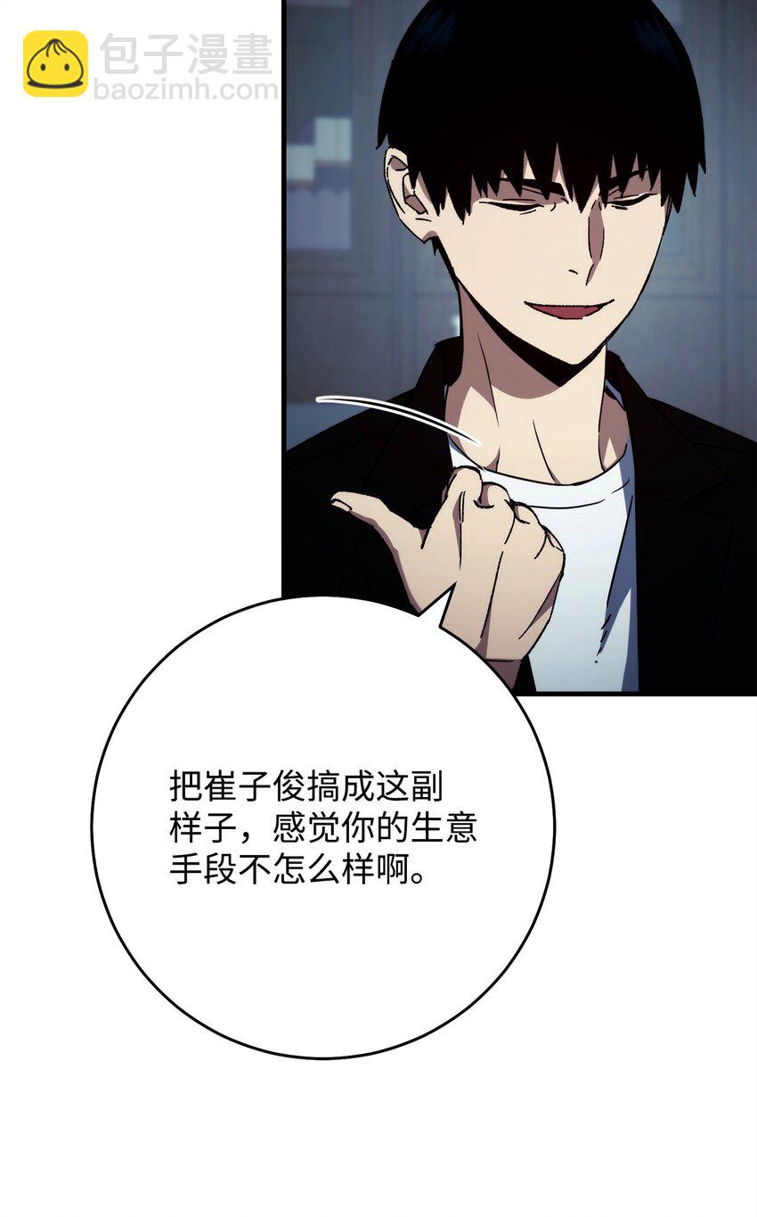 52 云轩加入阿瑞斯(1/2)-第53话