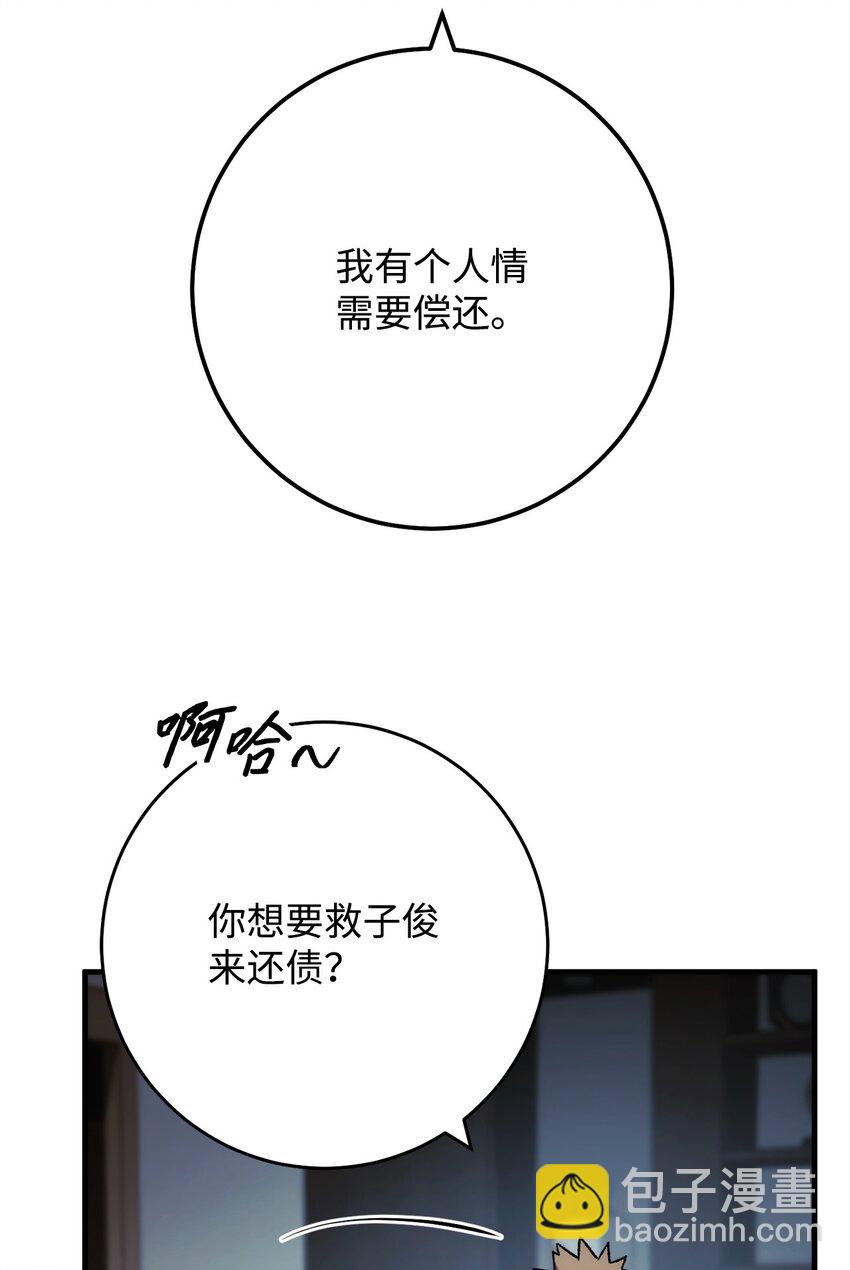 52 云轩加入阿瑞斯(1/2)-第53话