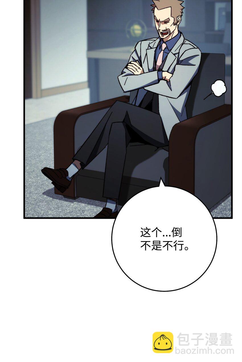 52 云轩加入阿瑞斯(1/2)-第53话