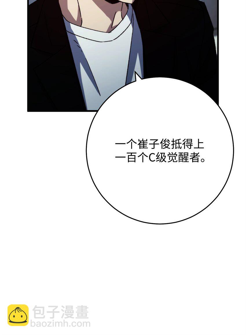 52 云轩加入阿瑞斯(1/2)-第53话