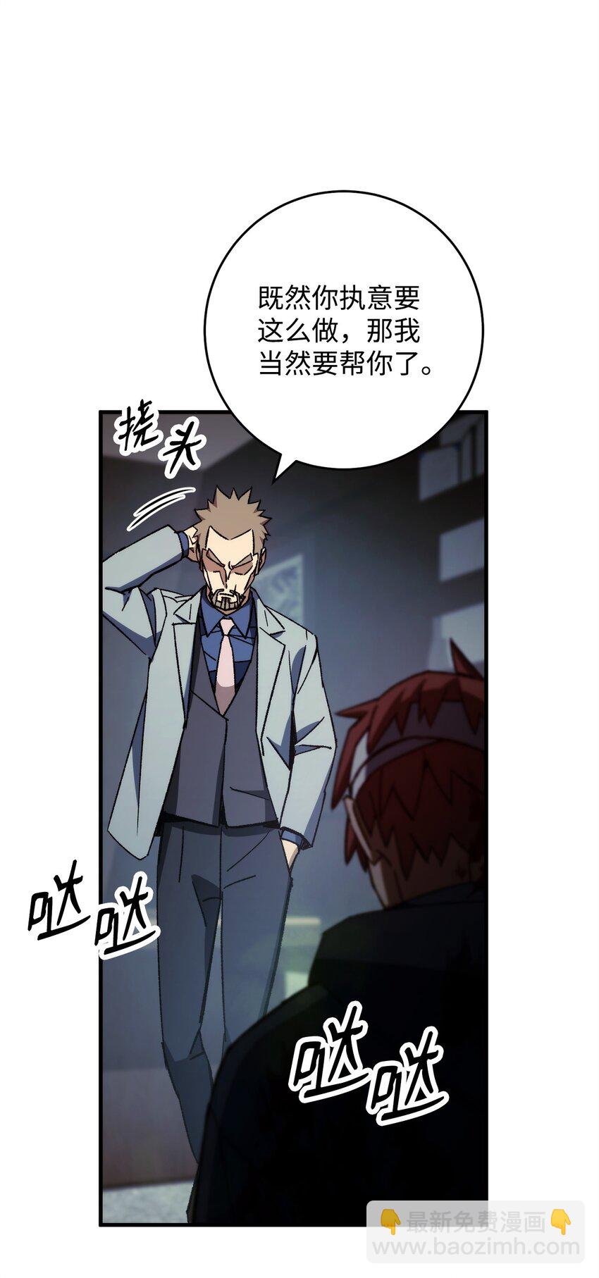 52 云轩加入阿瑞斯(1/2)-第53话