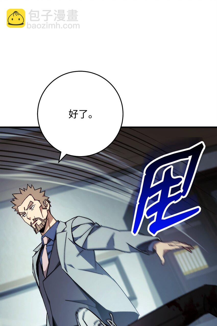 52 云轩加入阿瑞斯(1/2)-第53话