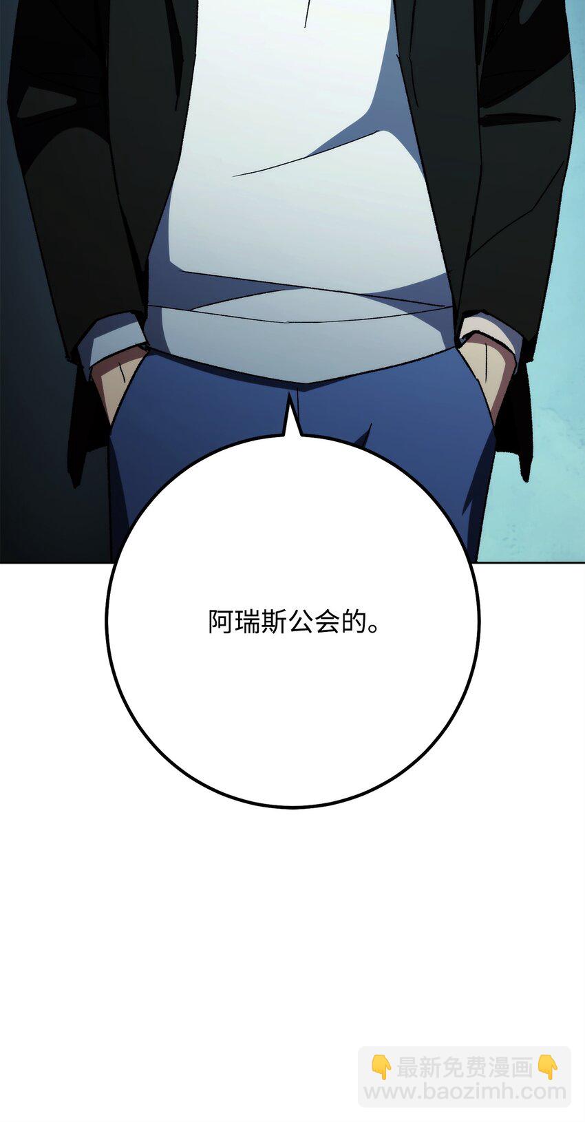 52 云轩加入阿瑞斯(1/2)-第53话