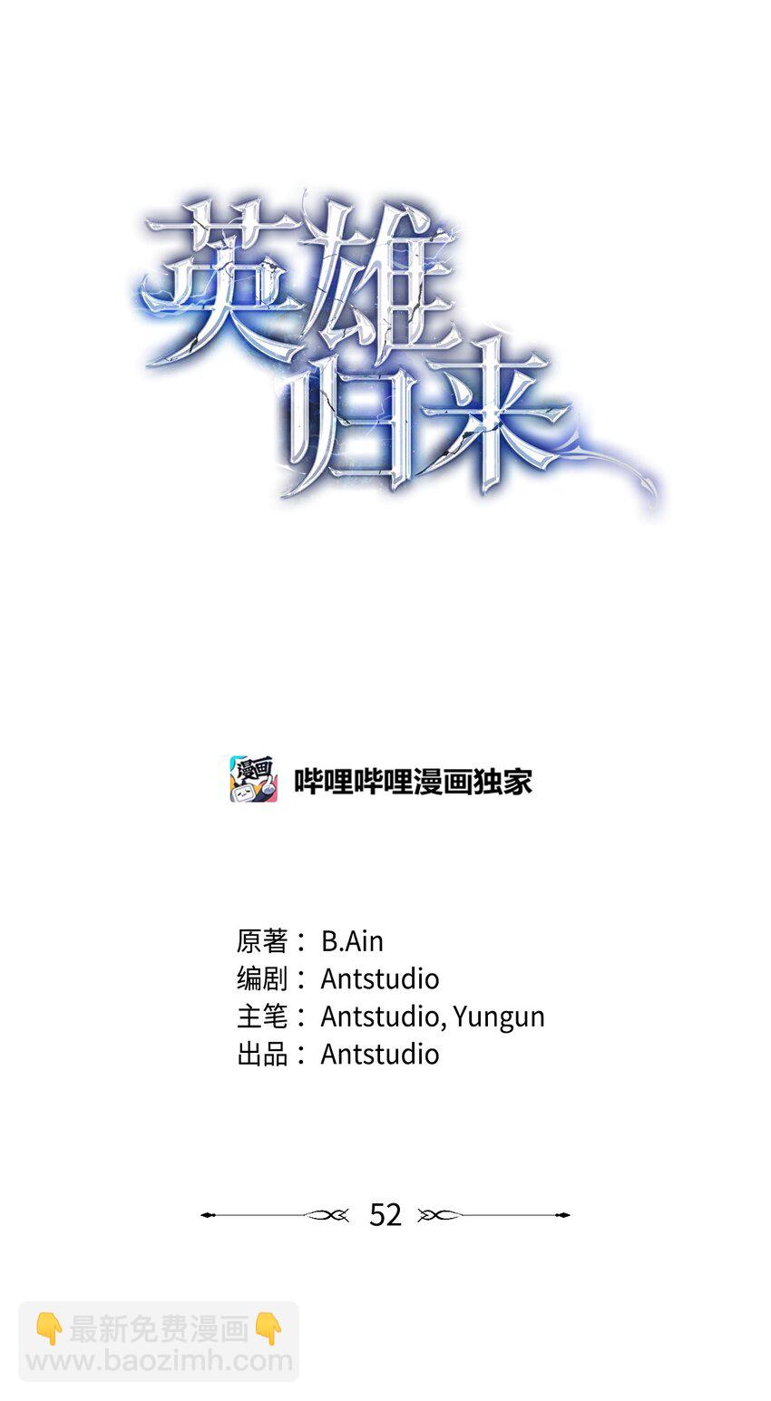 52 云轩加入阿瑞斯(1/2)-第53话