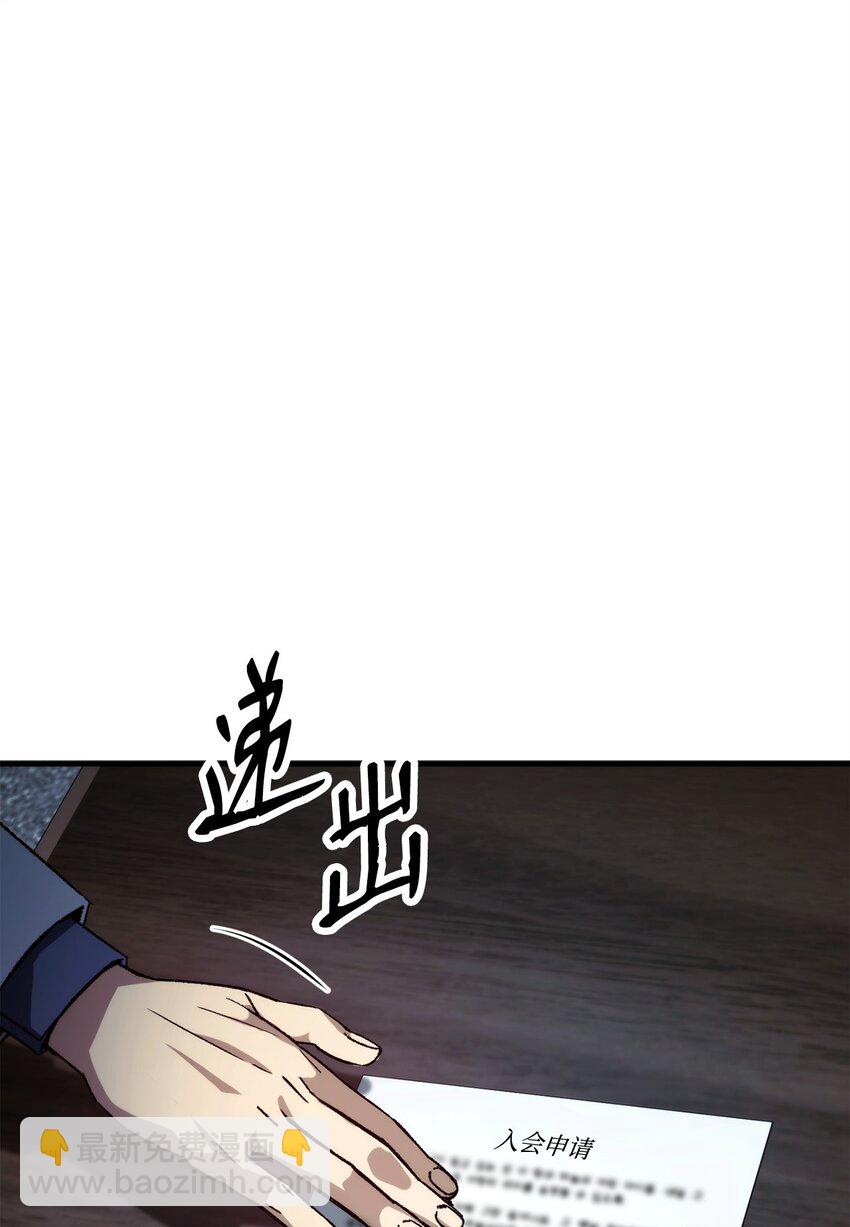 52 云轩加入阿瑞斯(1/2)-第53话