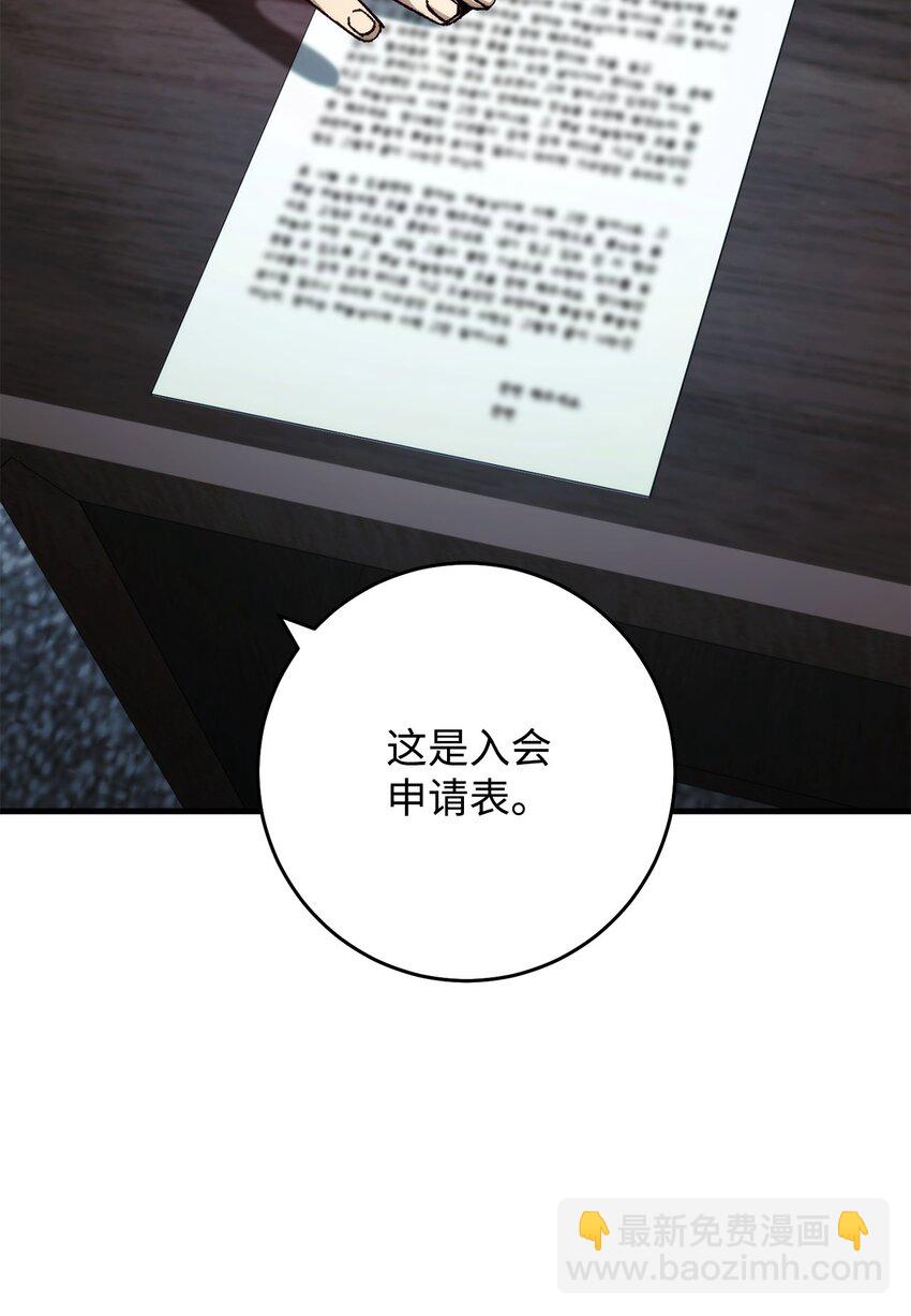 52 云轩加入阿瑞斯(1/2)-第53话