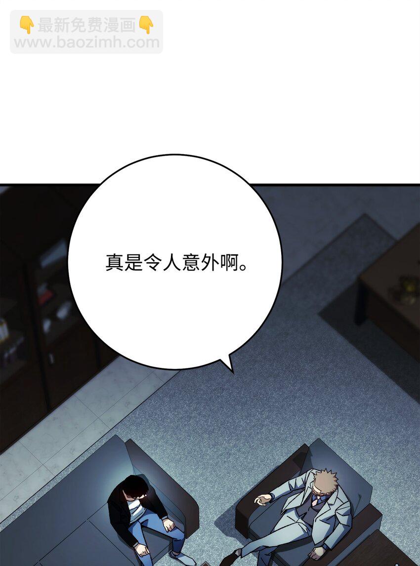 52 云轩加入阿瑞斯(1/2)-第53话