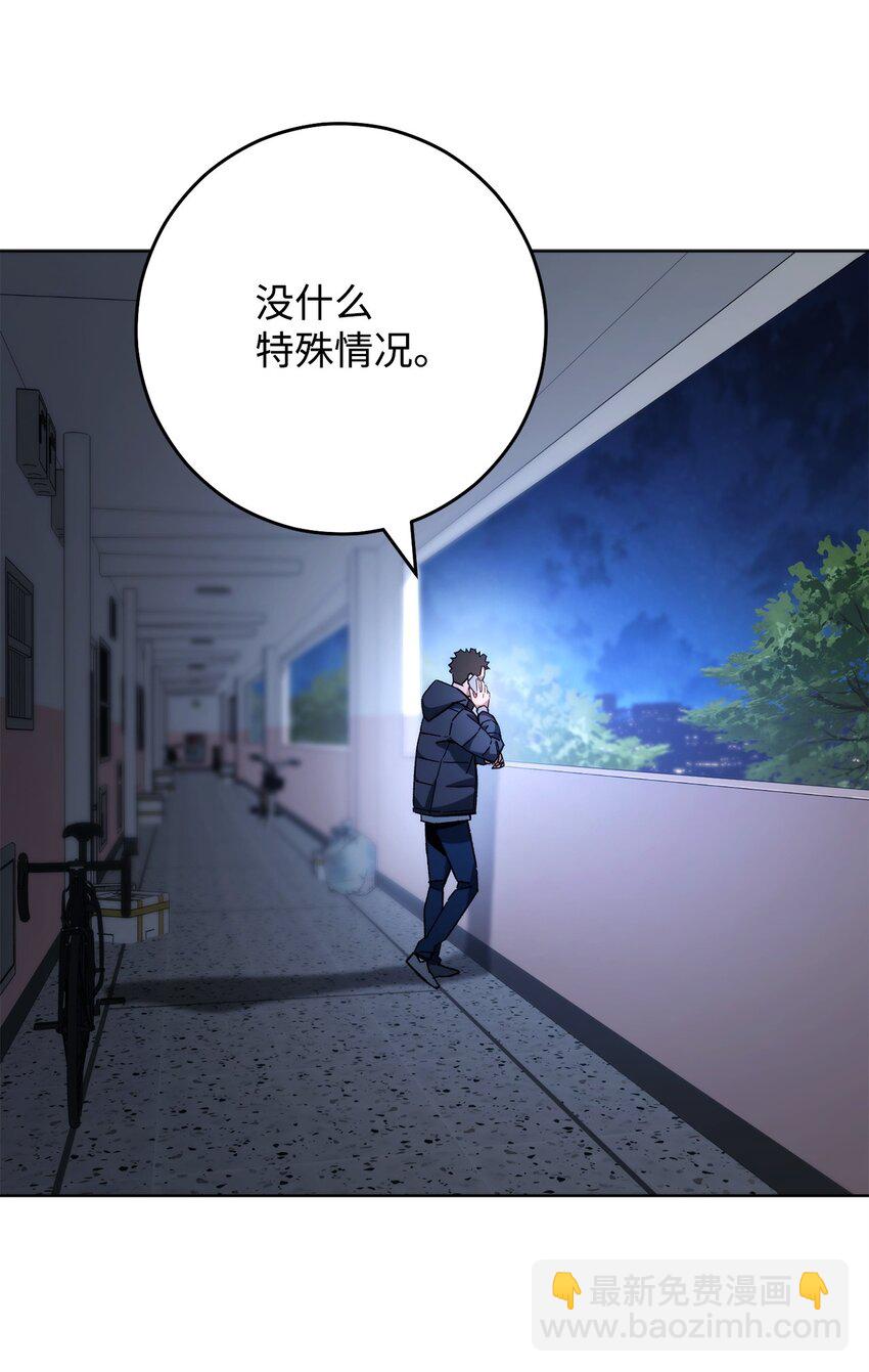 56 平息事态(1/3)-第57话