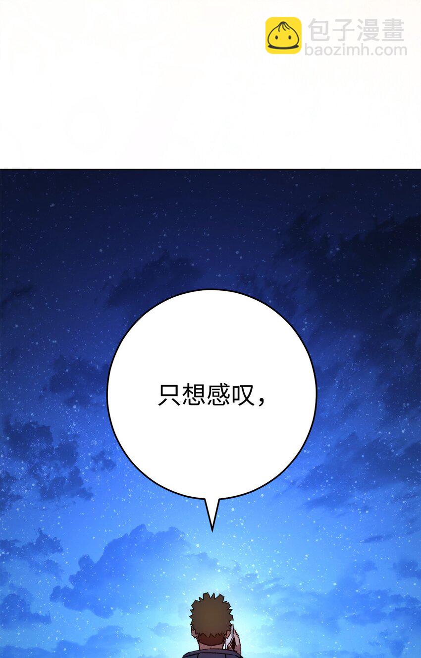 56 平息事态(1/3)-第57话